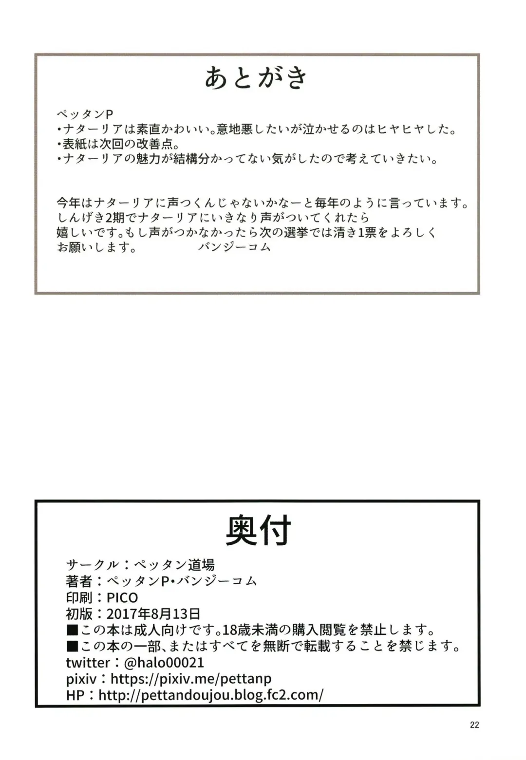 [Pettanp] O livro de Natalia - Natalia no Hon Fhentai - Page 22