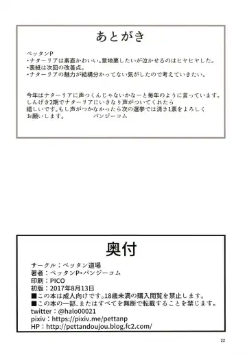 [Pettanp] O livro de Natalia - Natalia no Hon Fhentai - Page 22