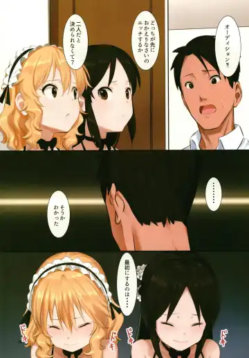 [Pettanp] Docchika nante Erabenai Fhentai - Page 16