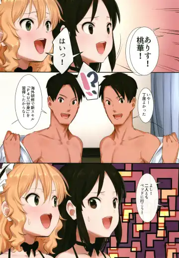 [Pettanp] Docchika nante Erabenai Fhentai - Page 17