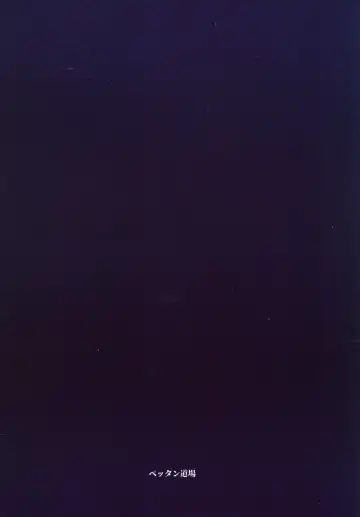 [Pettanp] Docchika nante Erabenai Fhentai - Page 36