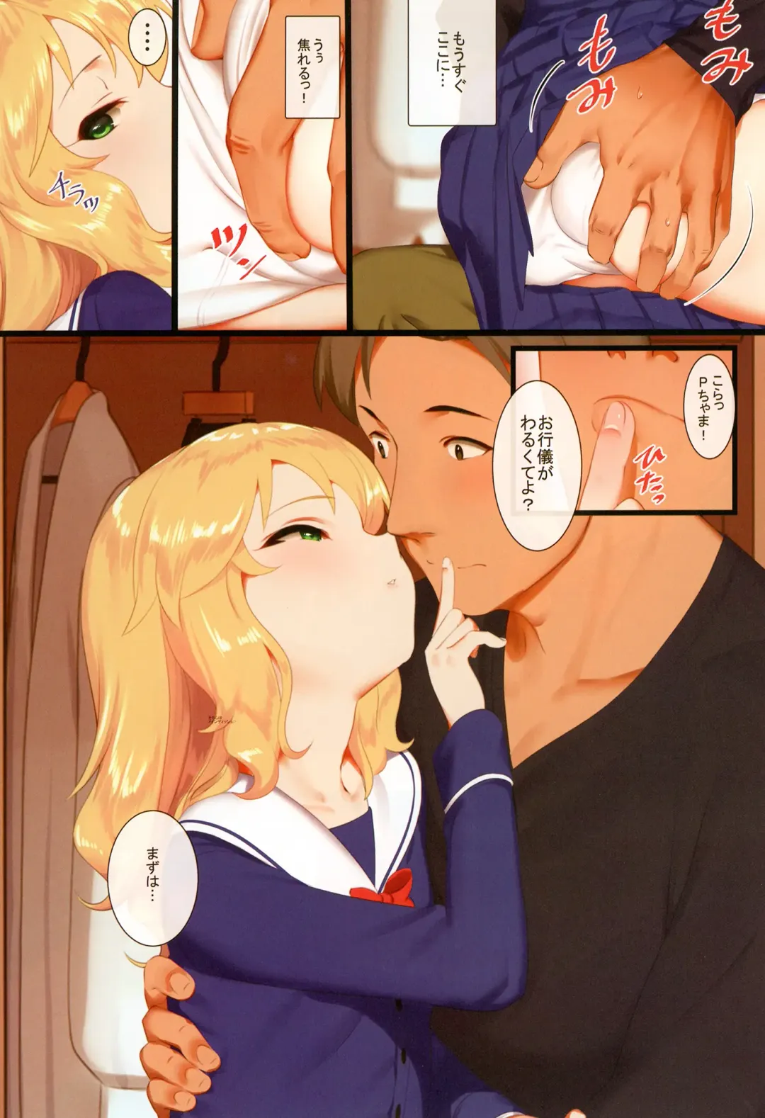 [Pettanp] Momoka to Oshiri de Itasu Hon Fhentai - Page 4