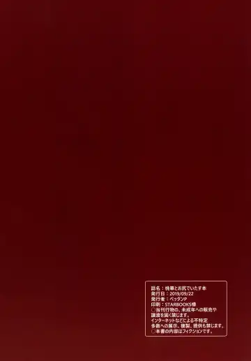 [Pettanp] Momoka to Oshiri de Itasu Hon Fhentai - Page 20