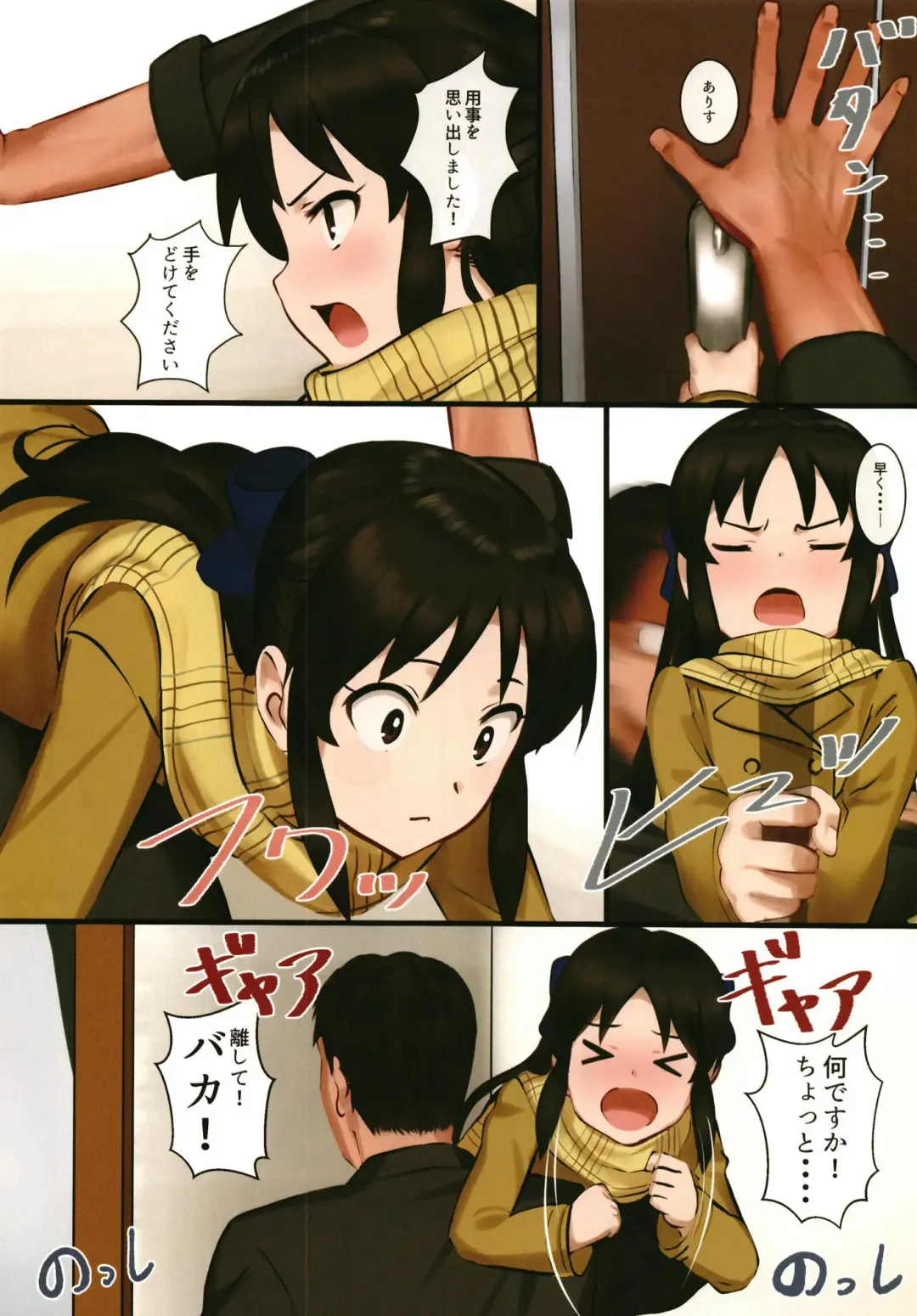 [Pettanp] Tachibana Arisu wa P ga Suki 3 Fhentai - Page 6