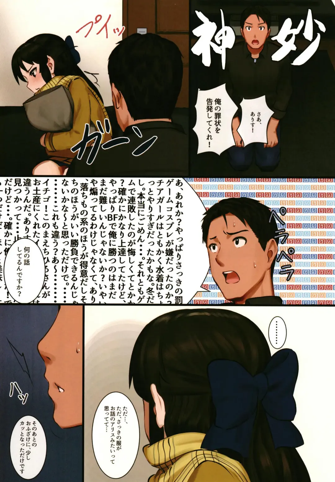 [Pettanp] Tachibana Arisu wa P ga Suki 3 Fhentai - Page 7