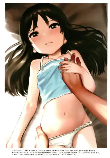 [Pettanp] Tachibana Arisu wa P ga Suki 3 Fhentai - Page 33