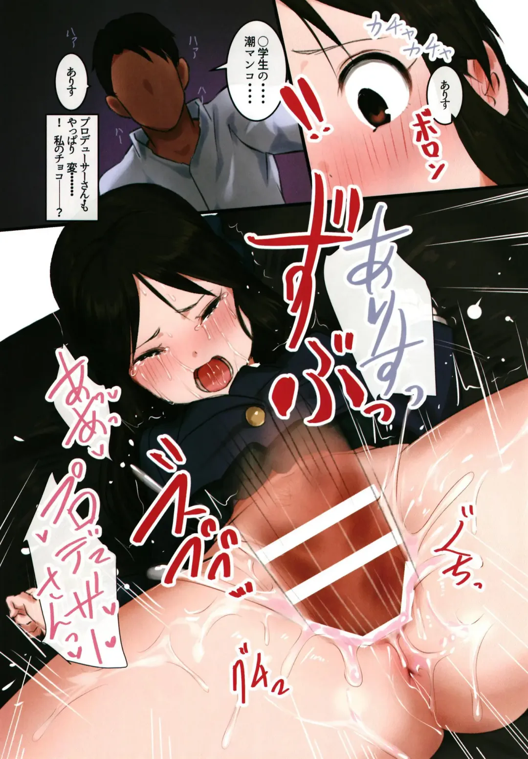 [Pettanp] Tachibana-ryuu Valentine Choco o Kuchiutsushi de, tte Onegai Shitara... Fhentai - Page 17