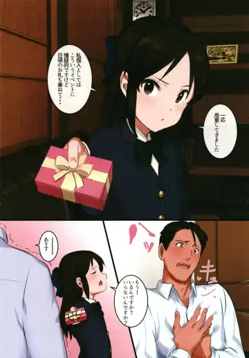 [Pettanp] Tachibana-ryuu Valentine Choco o Kuchiutsushi de, tte Onegai Shitara... Fhentai - Page 4