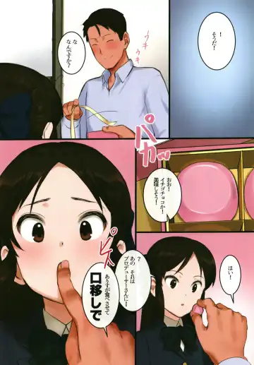 [Pettanp] Tachibana-ryuu Valentine Choco o Kuchiutsushi de, tte Onegai Shitara... Fhentai - Page 6