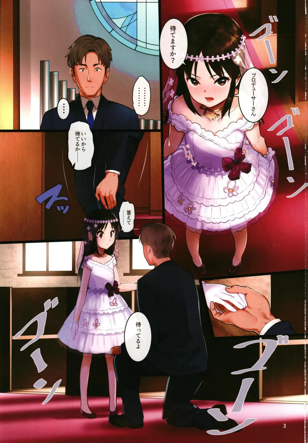 [Pettanp] Arisu impossible - Producer Dakkan Daisakusen Fhentai - Page 3