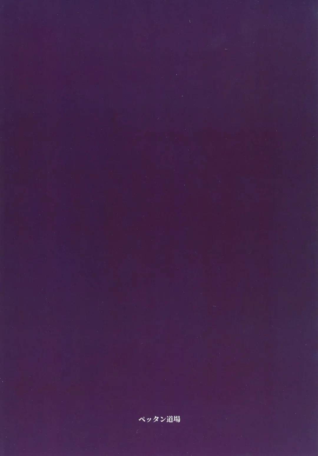 [Pettanp] Arisu impossible - Producer Dakkan Daisakusen Fhentai - Page 36