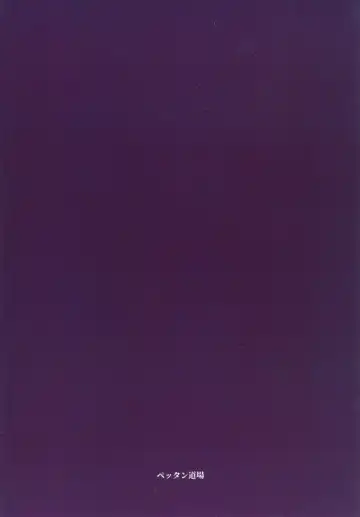 [Pettanp] Arisu impossible - Producer Dakkan Daisakusen Fhentai - Page 36