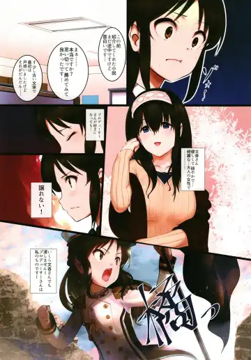 [Pettanp] Arisu impossible - Producer Dakkan Daisakusen Fhentai - Page 7