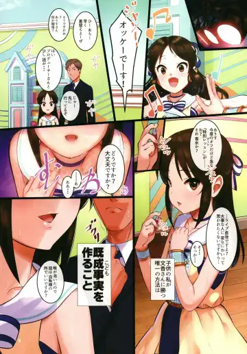 [Pettanp] Arisu impossible - Producer Dakkan Daisakusen Fhentai - Page 8