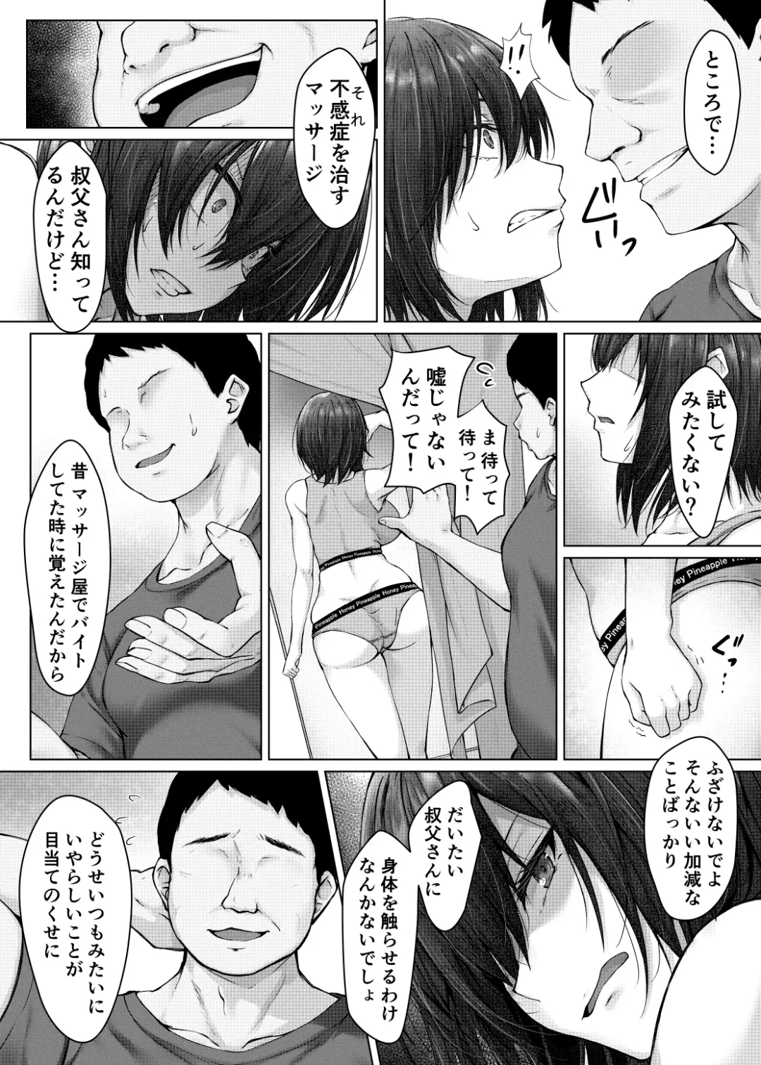 [Suien] Kareshi ja Ikenai Kyonyuu Meikko, Dai Kirai na Oji-san no Sei Kaihatsu Massage ni Ochiru Fhentai - Page 10