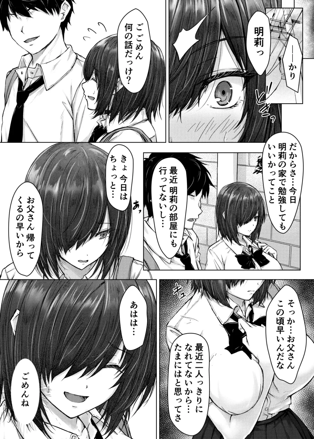 [Suien] Kareshi ja Ikenai Kyonyuu Meikko, Dai Kirai na Oji-san no Sei Kaihatsu Massage ni Ochiru Fhentai - Page 22