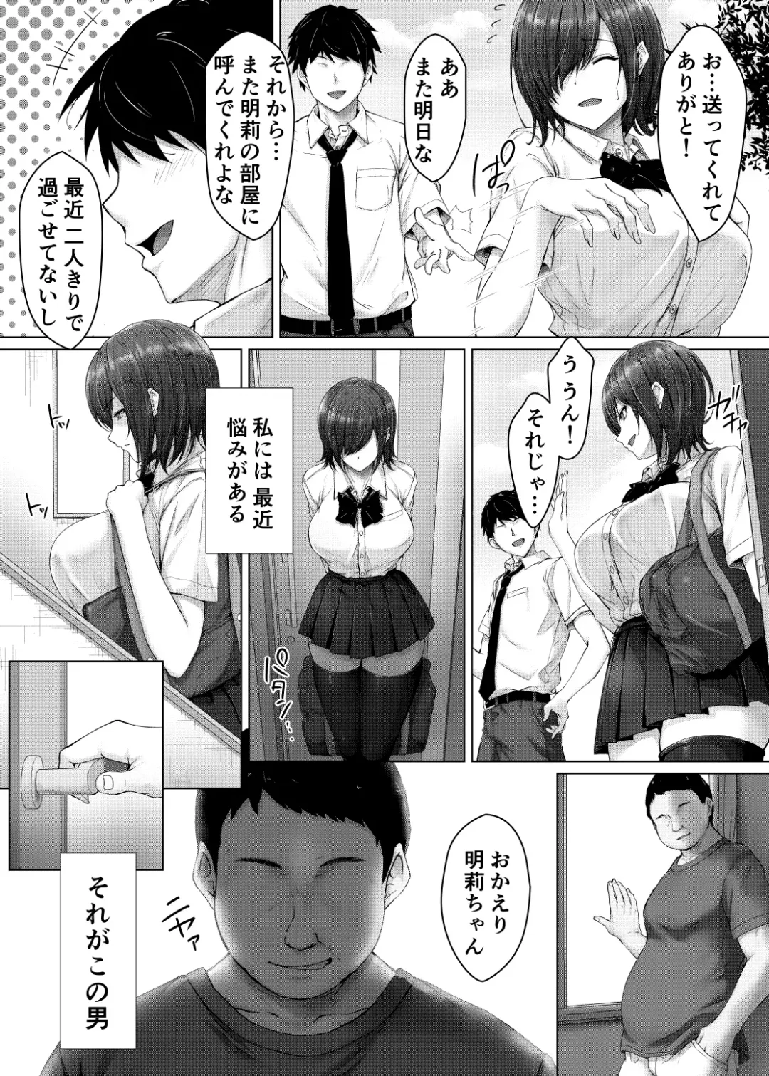 [Suien] Kareshi ja Ikenai Kyonyuu Meikko, Dai Kirai na Oji-san no Sei Kaihatsu Massage ni Ochiru Fhentai - Page 3