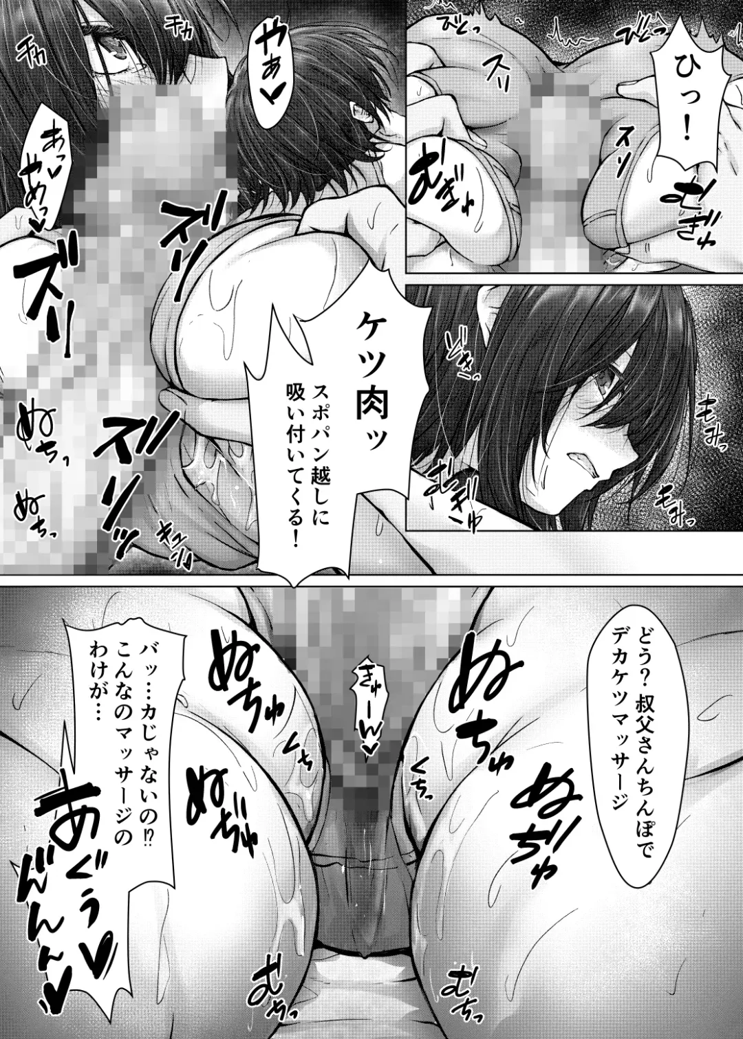 [Suien] Kareshi ja Ikenai Kyonyuu Meikko, Dai Kirai na Oji-san no Sei Kaihatsu Massage ni Ochiru Fhentai - Page 34