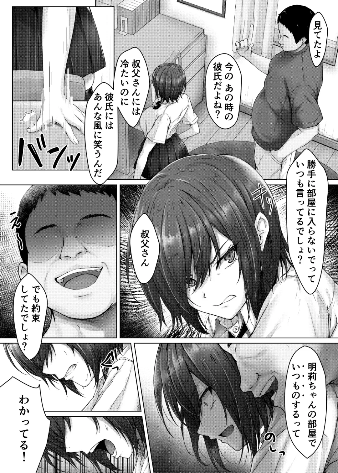 [Suien] Kareshi ja Ikenai Kyonyuu Meikko, Dai Kirai na Oji-san no Sei Kaihatsu Massage ni Ochiru Fhentai - Page 4