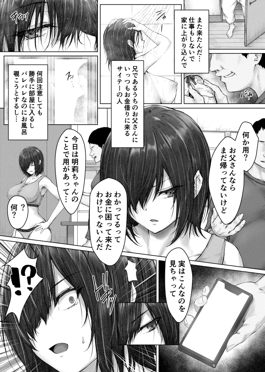 [Suien] Kareshi ja Ikenai Kyonyuu Meikko, Dai Kirai na Oji-san no Sei Kaihatsu Massage ni Ochiru Fhentai - Page 8