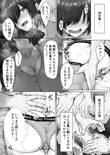[Suien] Kareshi ja Ikenai Kyonyuu Meikko, Dai Kirai na Oji-san no Sei Kaihatsu Massage ni Ochiru Fhentai - Page 15