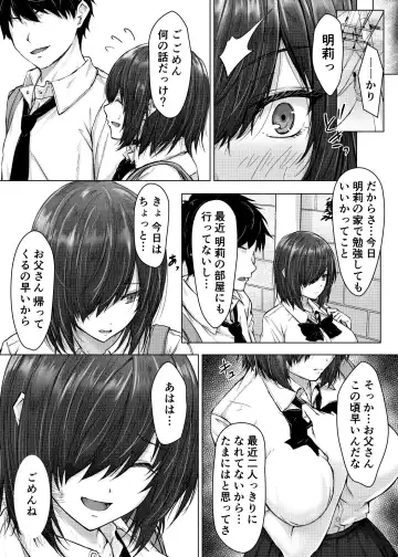 [Suien] Kareshi ja Ikenai Kyonyuu Meikko, Dai Kirai na Oji-san no Sei Kaihatsu Massage ni Ochiru Fhentai - Page 22