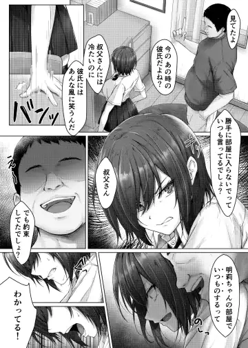 [Suien] Kareshi ja Ikenai Kyonyuu Meikko, Dai Kirai na Oji-san no Sei Kaihatsu Massage ni Ochiru Fhentai - Page 4