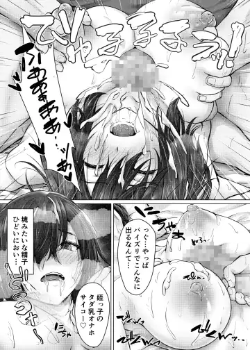 [Suien] Kareshi ja Ikenai Kyonyuu Meikko, Dai Kirai na Oji-san no Sei Kaihatsu Massage ni Ochiru Fhentai - Page 44