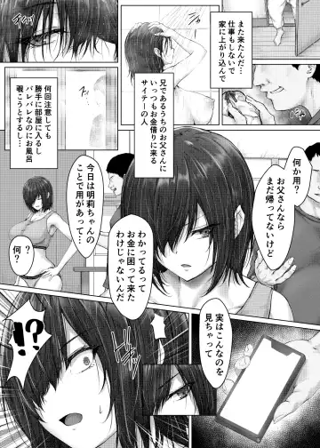 [Suien] Kareshi ja Ikenai Kyonyuu Meikko, Dai Kirai na Oji-san no Sei Kaihatsu Massage ni Ochiru Fhentai - Page 8