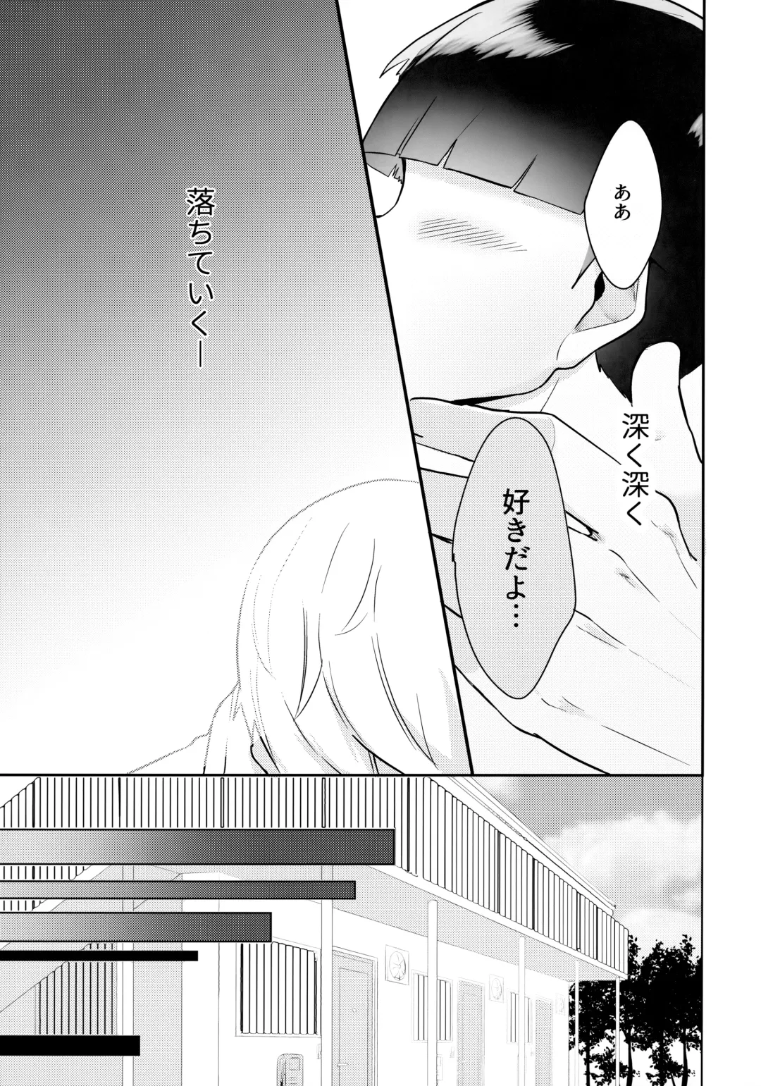 [Miru] Dearest love Fhentai - Page 16