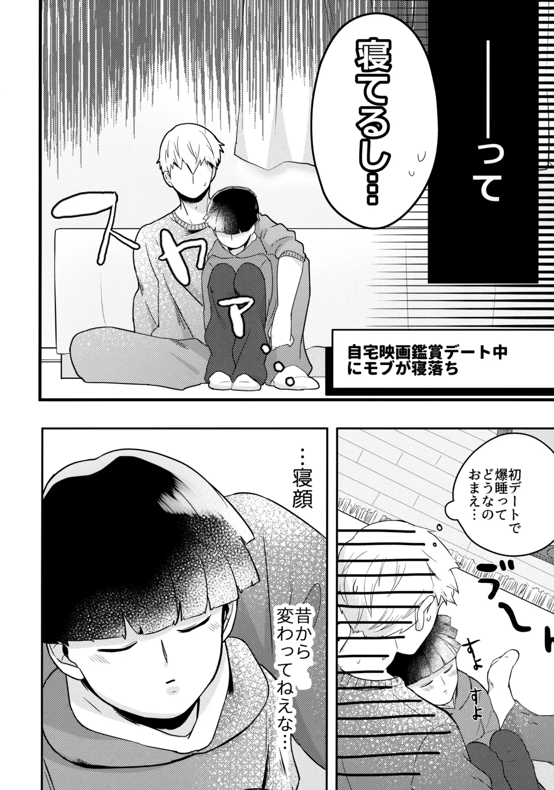 [Miru] Dearest love Fhentai - Page 17