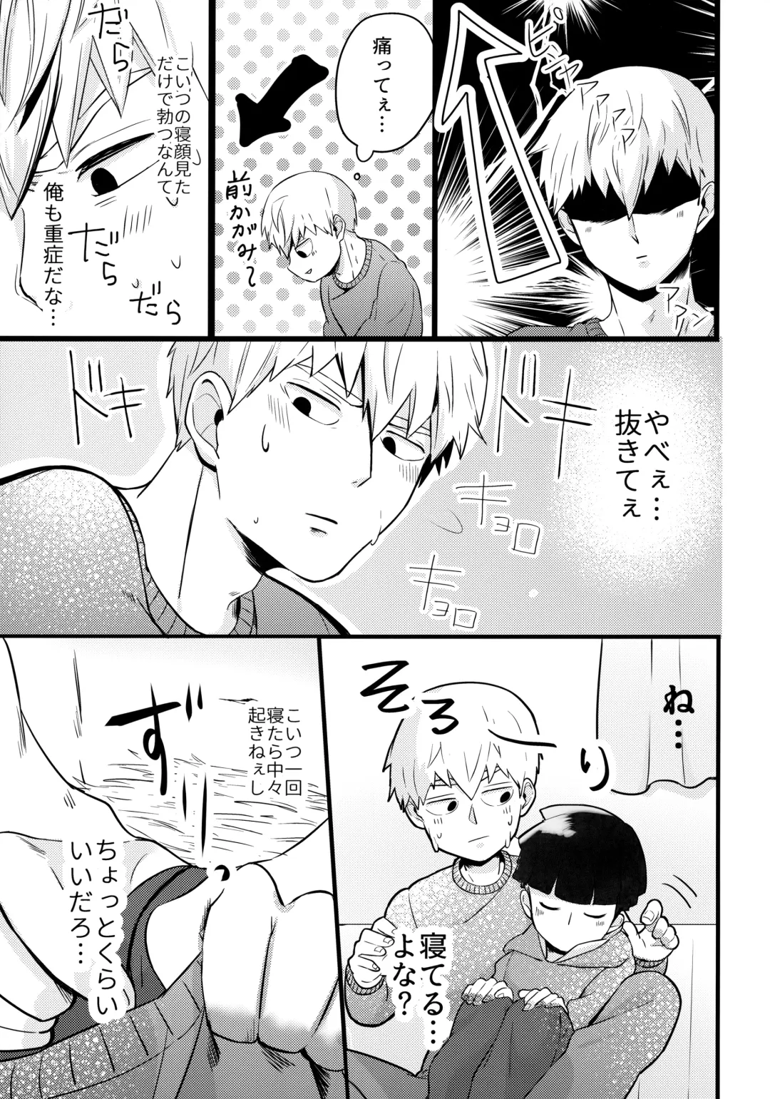 [Miru] Dearest love Fhentai - Page 18