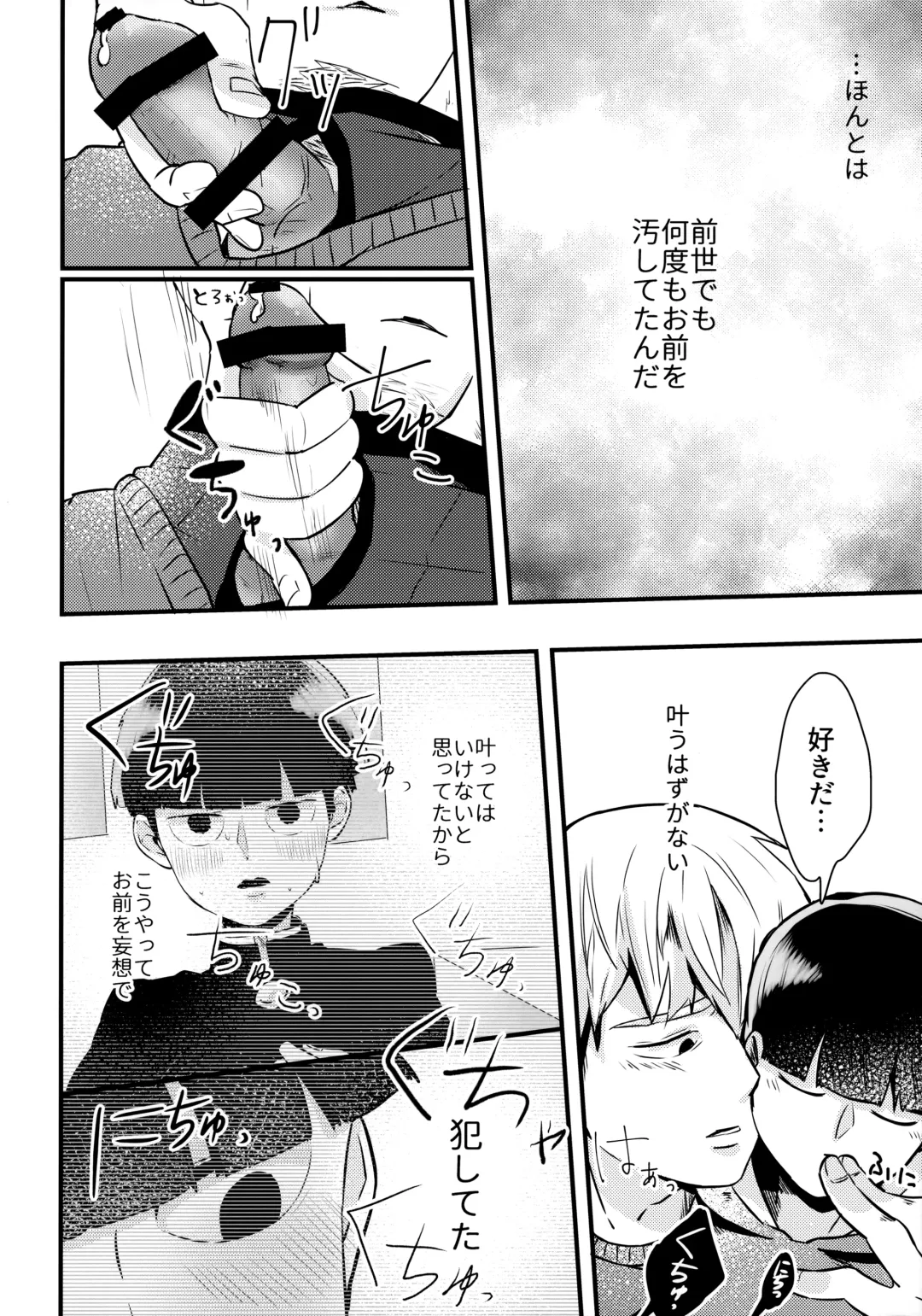 [Miru] Dearest love Fhentai - Page 19