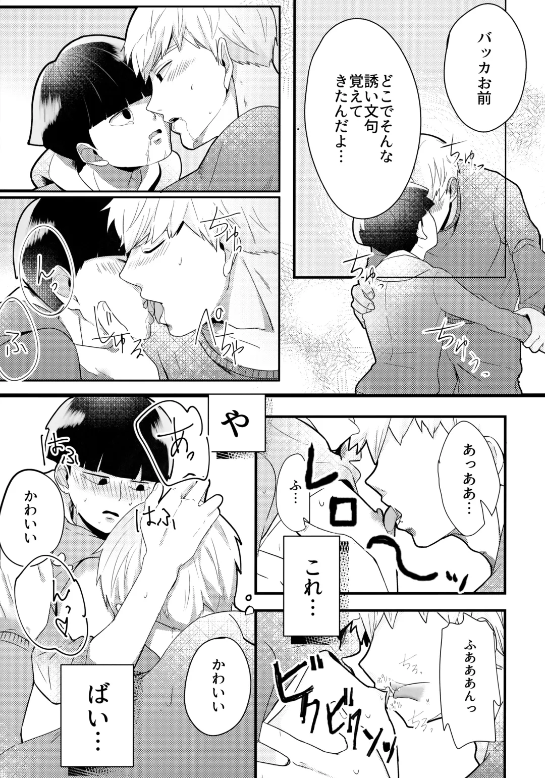 [Miru] Dearest love Fhentai - Page 22