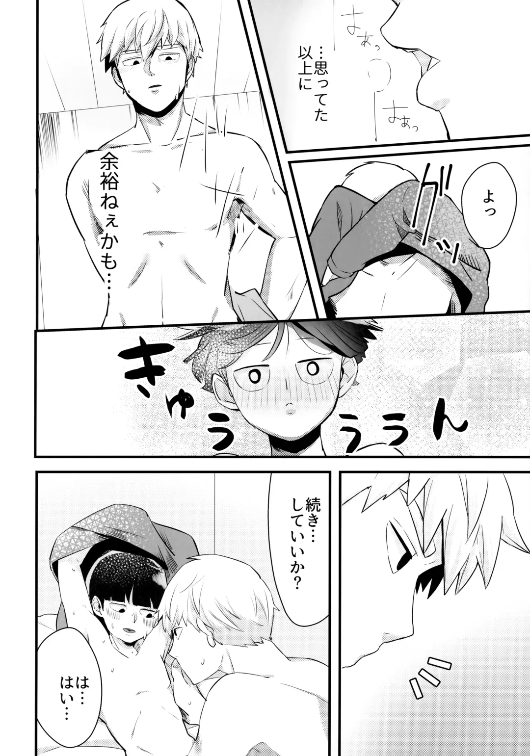 [Miru] Dearest love Fhentai - Page 23