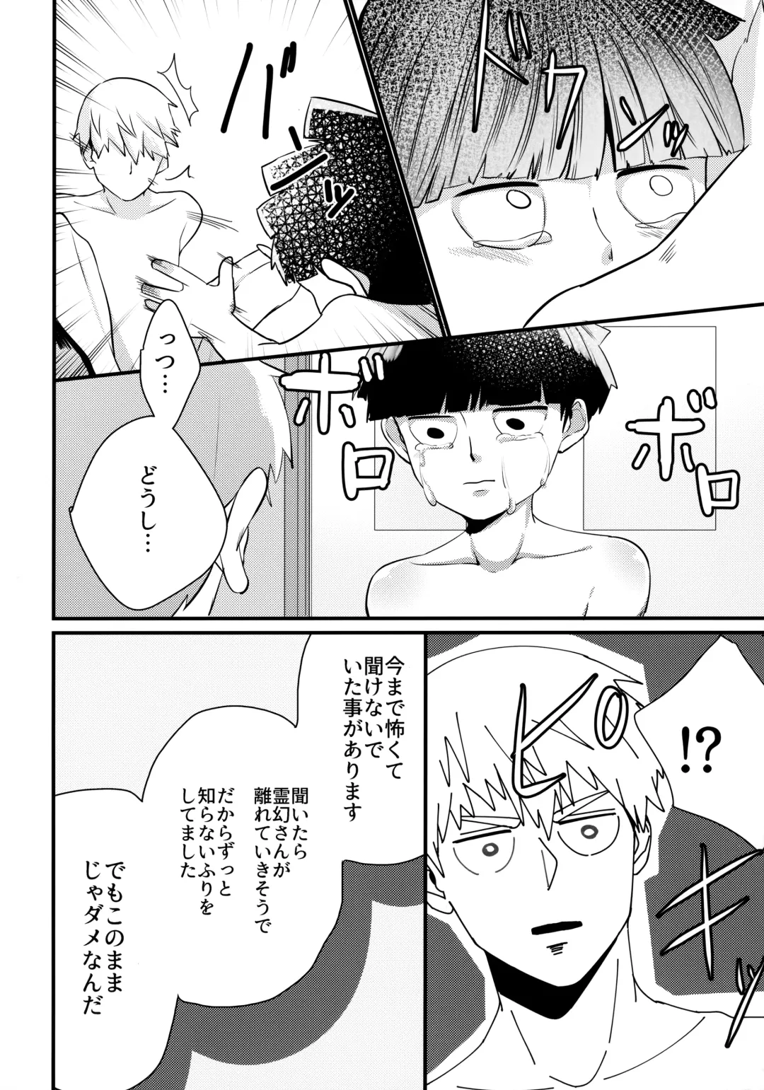 [Miru] Dearest love Fhentai - Page 25