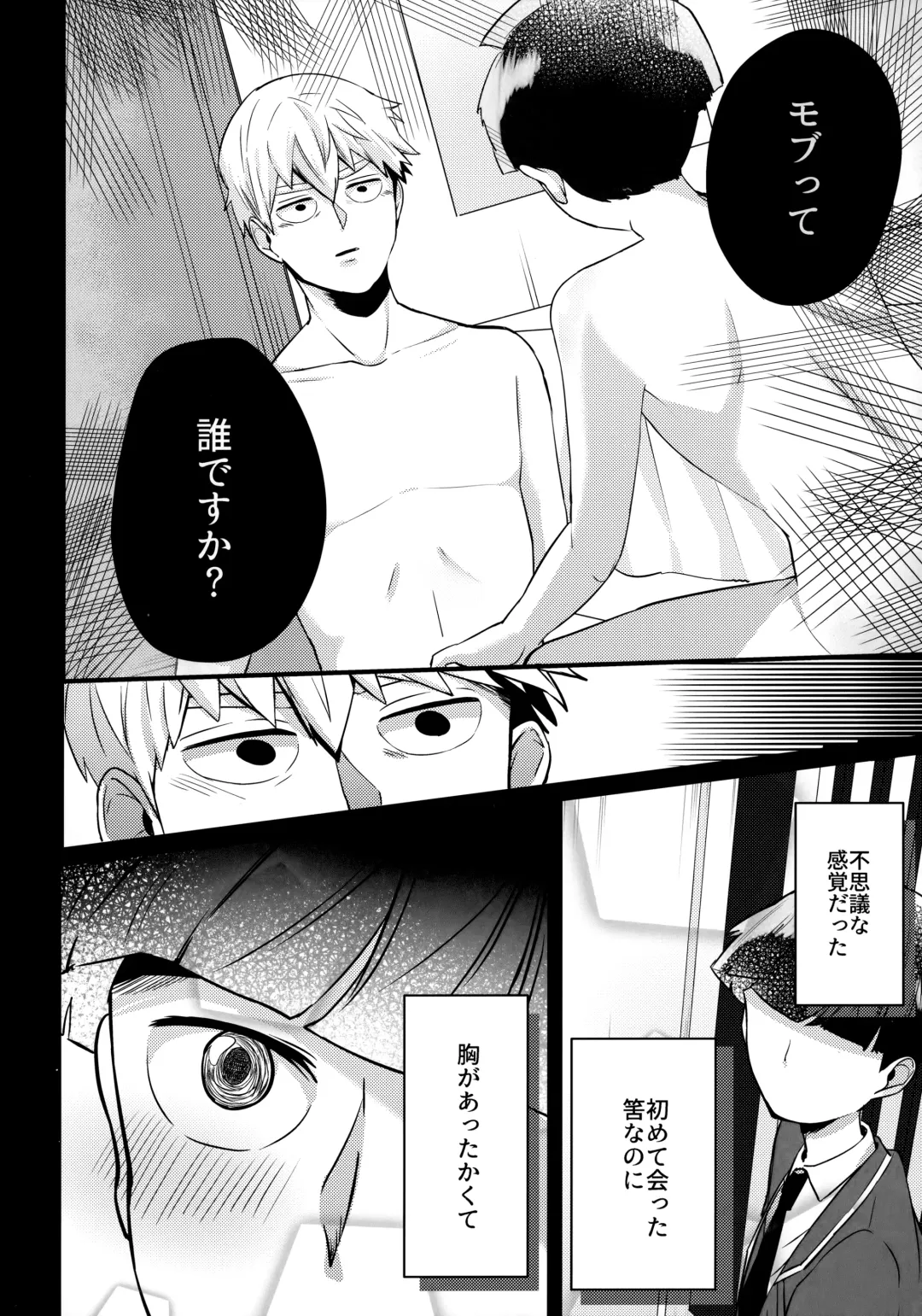 [Miru] Dearest love Fhentai - Page 27