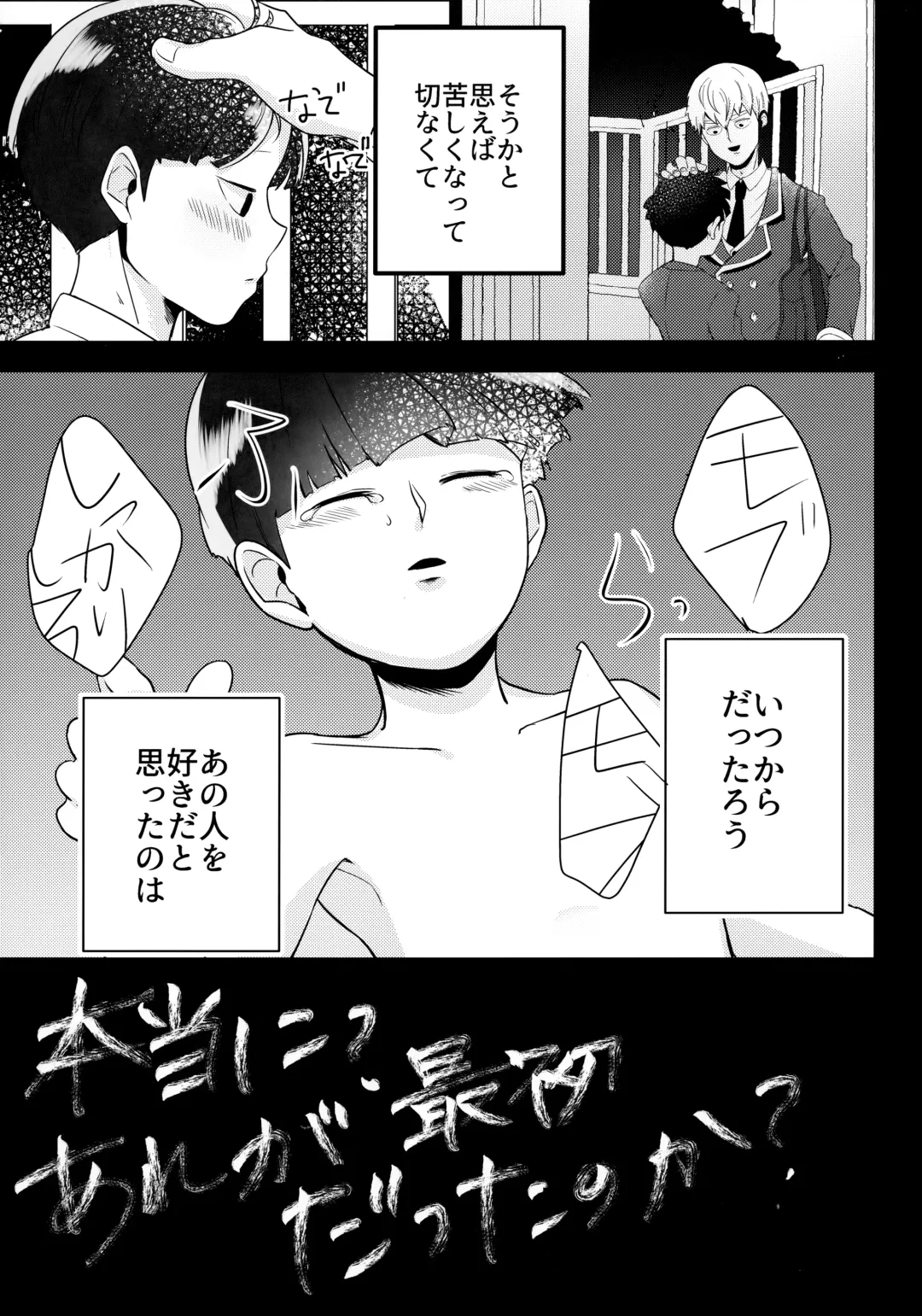 [Miru] Dearest love Fhentai - Page 28