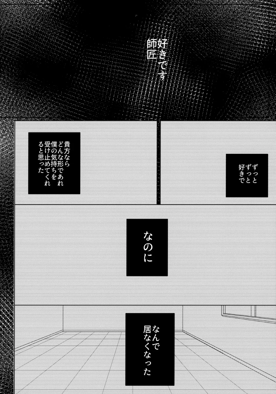 [Miru] Dearest love Fhentai - Page 29