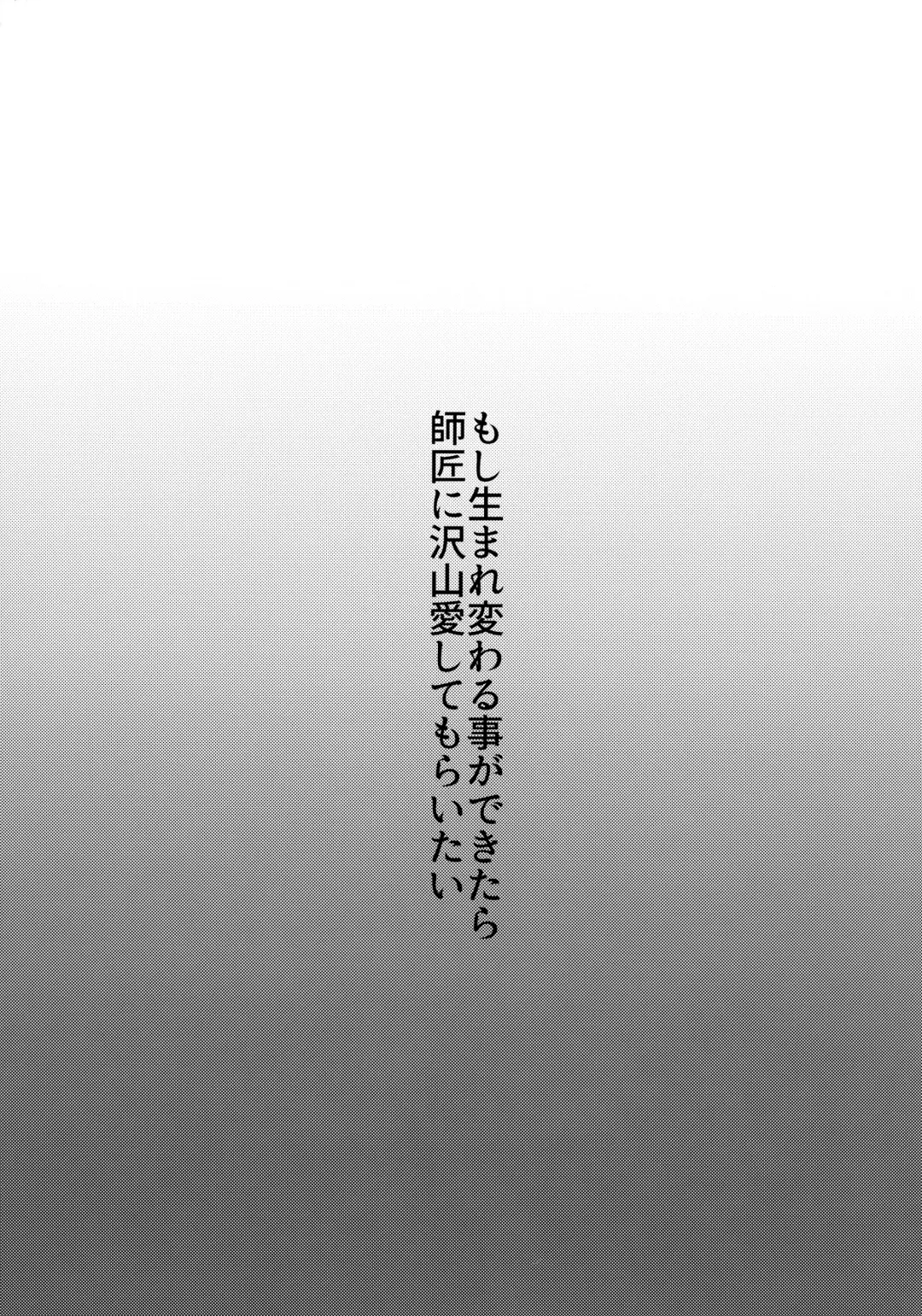 [Miru] Dearest love Fhentai - Page 32