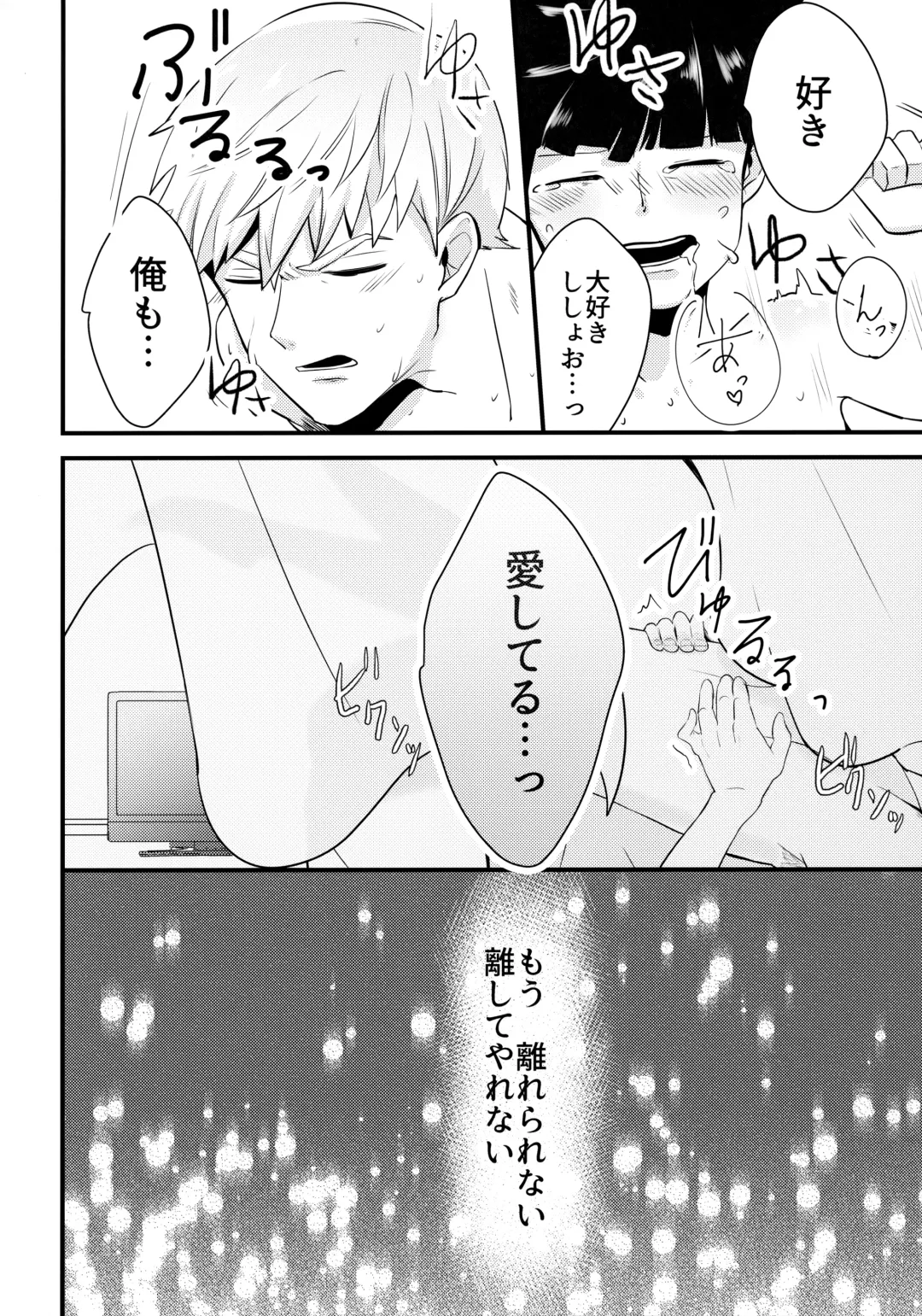 [Miru] Dearest love Fhentai - Page 43