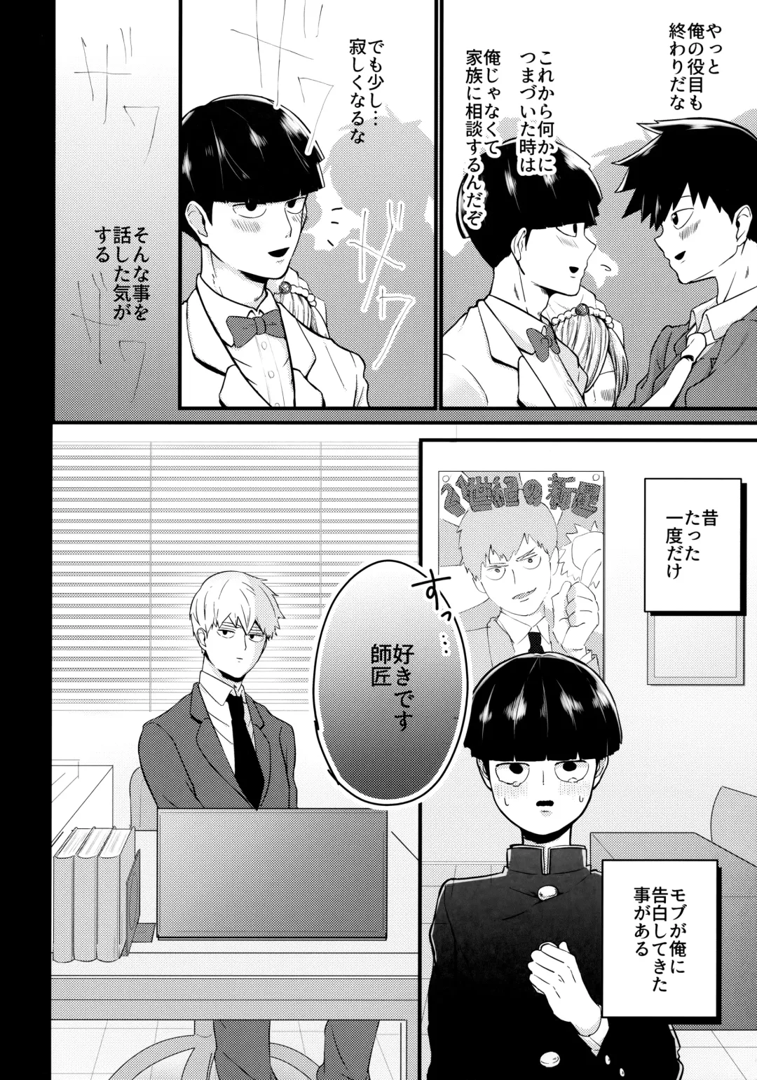 [Miru] Dearest love Fhentai - Page 5