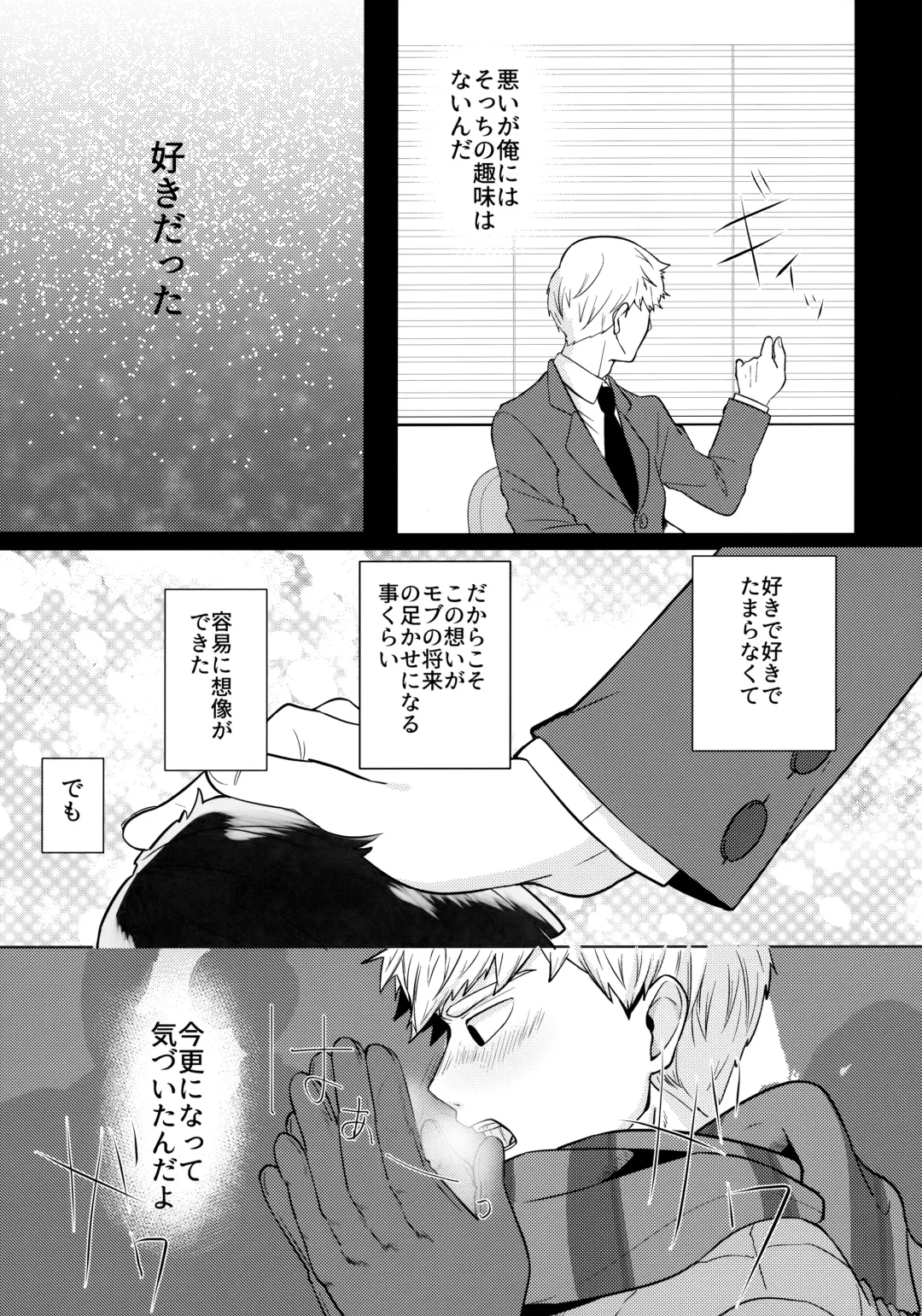 [Miru] Dearest love Fhentai - Page 6