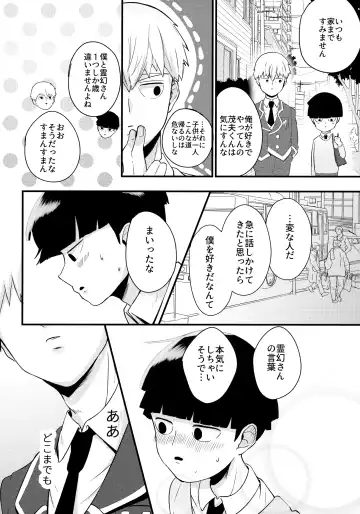 [Miru] Dearest love Fhentai - Page 15