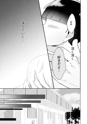 [Miru] Dearest love Fhentai - Page 16