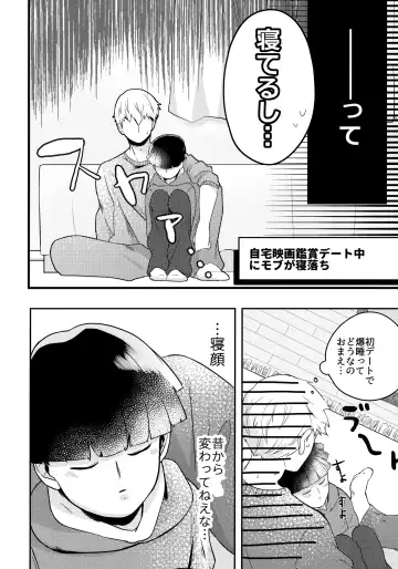 [Miru] Dearest love Fhentai - Page 17