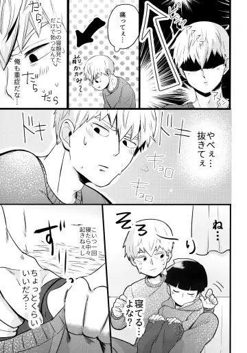 [Miru] Dearest love Fhentai - Page 18