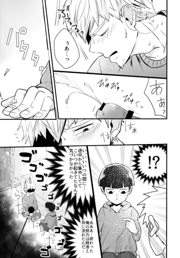 [Miru] Dearest love Fhentai - Page 20