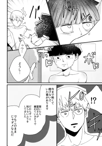 [Miru] Dearest love Fhentai - Page 25