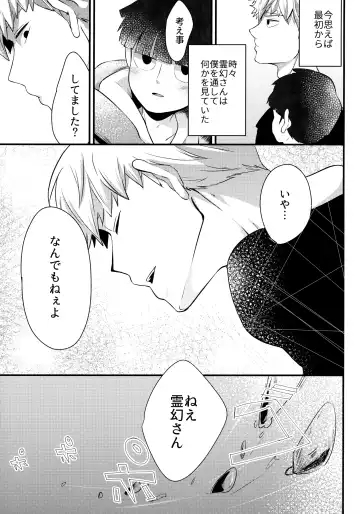 [Miru] Dearest love Fhentai - Page 26